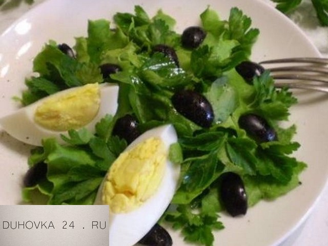 Зелёный салат с маслинами